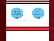 Tablet Screenshot of df-althani.com